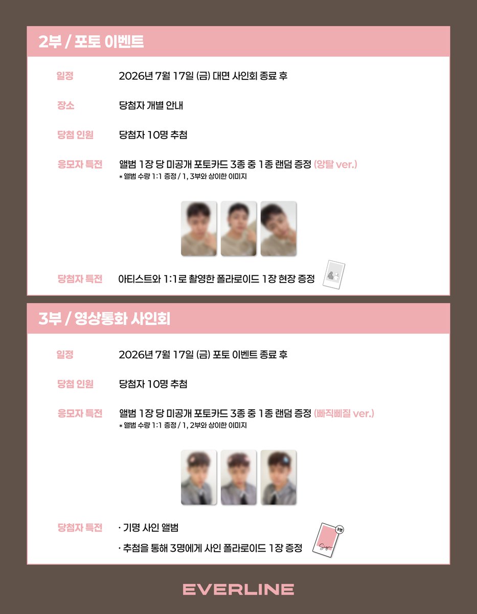EVERLINESHOP's tweet photo. [📢] #JUNGDAEHYUN #정대현
The 2nd Mini Album [PUZZL(OV)E]
대면 / 포토 / 영상통화 이벤트 공지

📌 7월 13일(월) 14:00 (KST) ~ 7월 15일(수) 11:59 (KST)

✨ 응모자 전원 특전 미공개 포토카드
✨ 대면, 영통 당첨자 추첨 특전 사인 폴라로이드
✨ 포토 당첨자 전원 아티스트와 1:1로 촬영한 폴라로이드 증정

🔗 대면 : https://t.co/W9E8mYO3Nh
🔗 포토 : https://t.co/W27khxNwUJ 
🔗 영통 : https://t.co/TTSwq8cbqT

#PUZZLOVE
#EVERLINE #에버라인