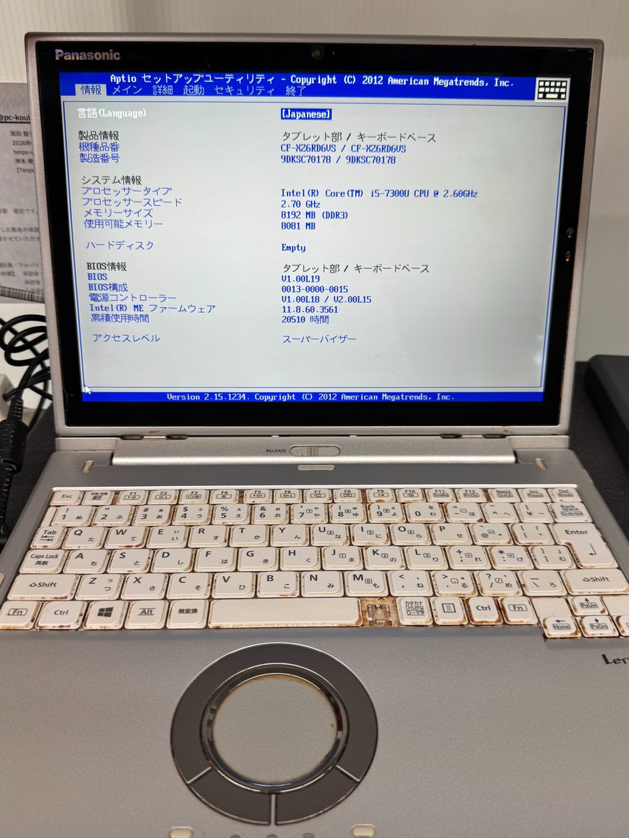 ジャンクノート】 Panasonic CF-XZ6RD6VS i5-7300U メモリ8GB 5,000円