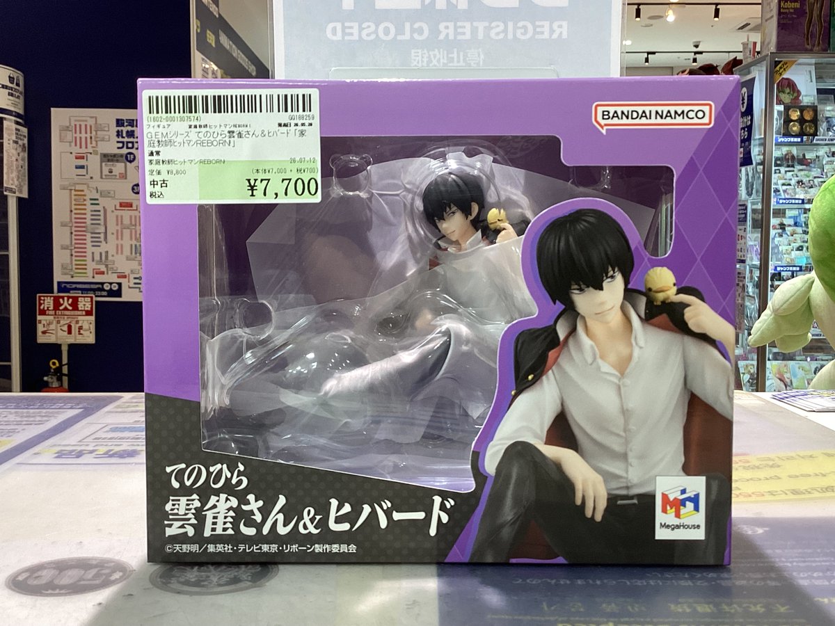家庭教師ヒットマンREBORN！】 てのひら 雲雀さん&ヒバードの