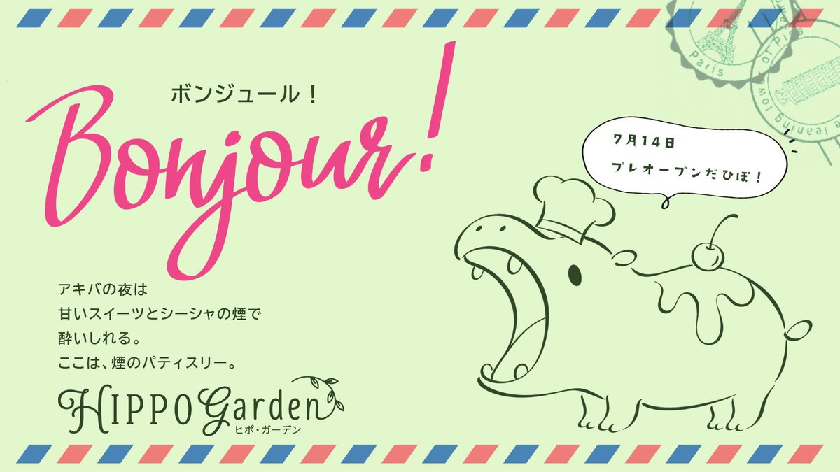 Hippo_shisha's tweet photo. いよいよプレオープン！
おたのしみに！ https://t.co/c9zA0oX7Wl