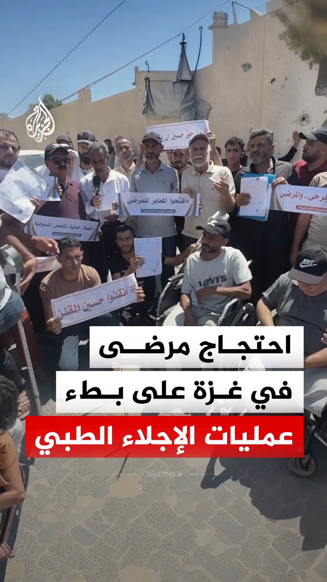 مرضى في قطاع غزة ينظمون وقفة احتجاجية على بطء عمليات الإجلاء الطبي عبر معبر رفح 
#فيديو https://t.co/9vhtkZHNso