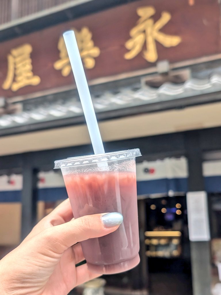 yoshicococo's tweet photo. 祇園祭名物しみだれ豚饅と永楽屋さんの水あずき。わーい https://t.co/a8yJ6WfeEf