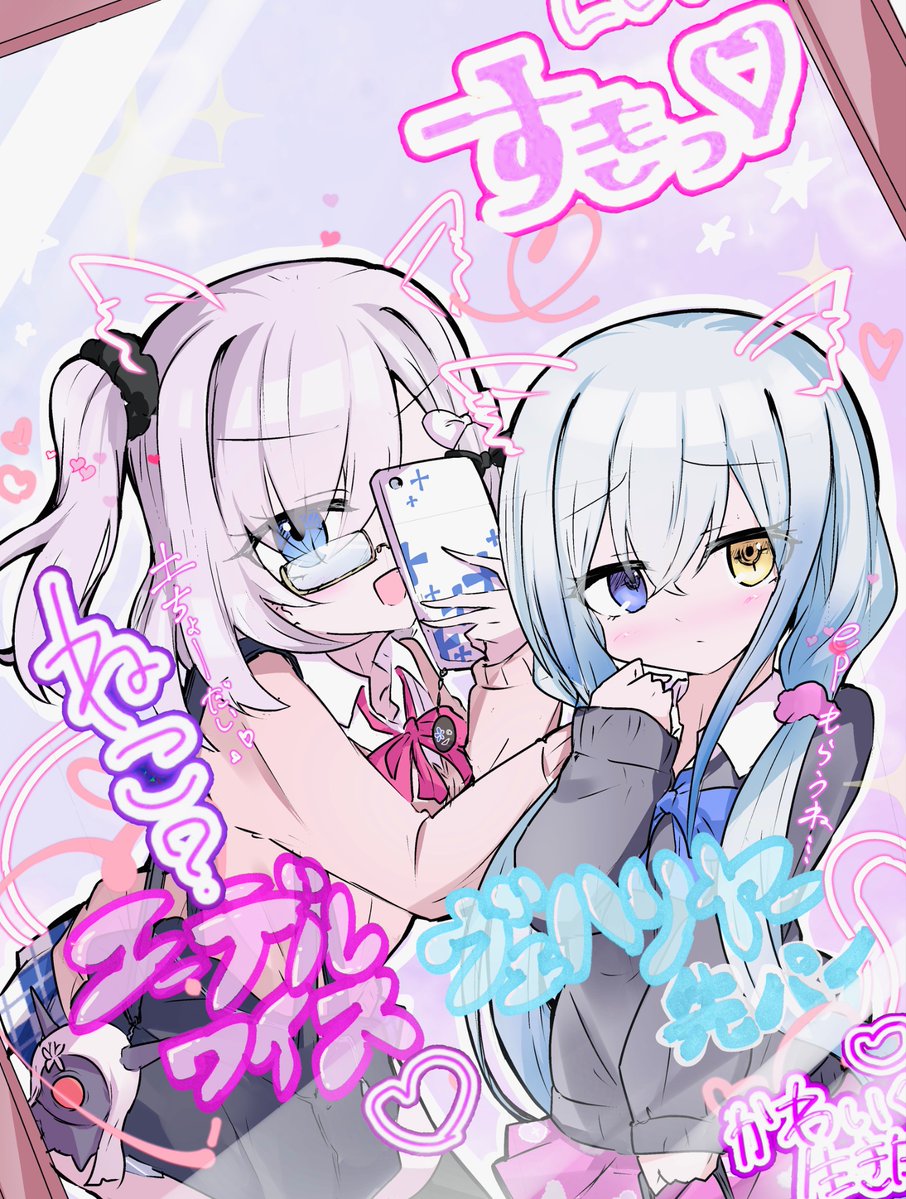 Venom_Goast_'s tweet photo. エーデルワイス&amp;ヴェハリヤー
（JKのすがた） https://t.co/VoMzgY1tk4
