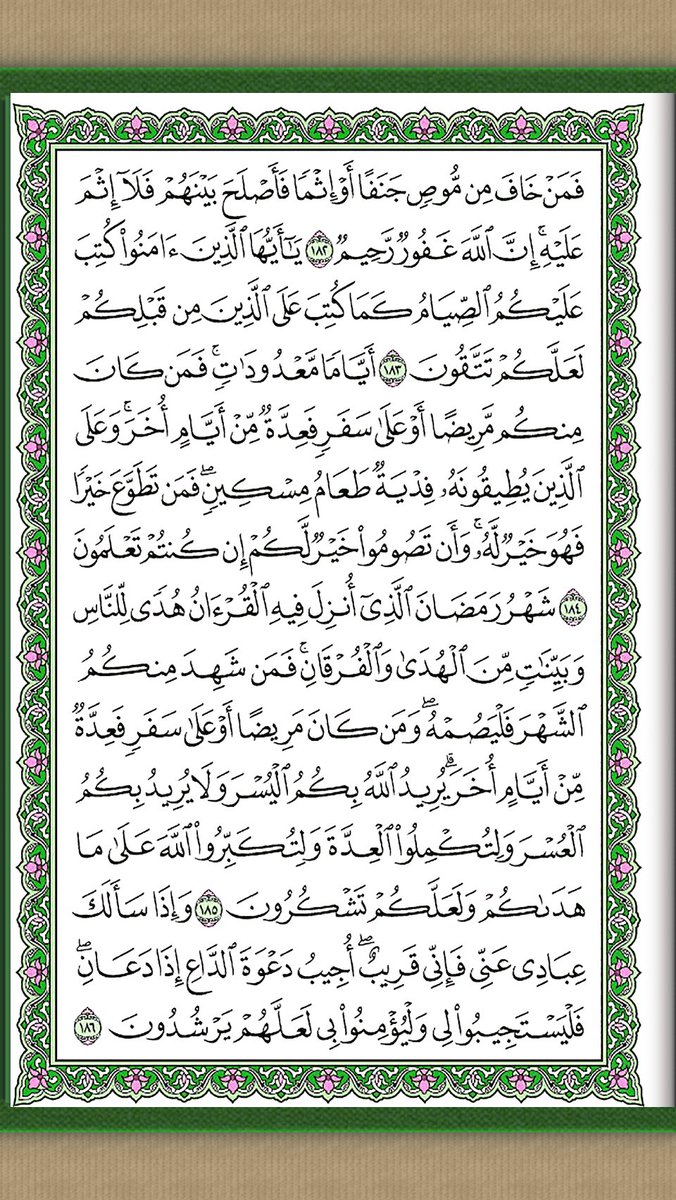 Bm0rYRRSbnTVD9p's tweet photo. البقرة
الصفحة 30
الجزء 2 https://t.co/VHGJqNym85