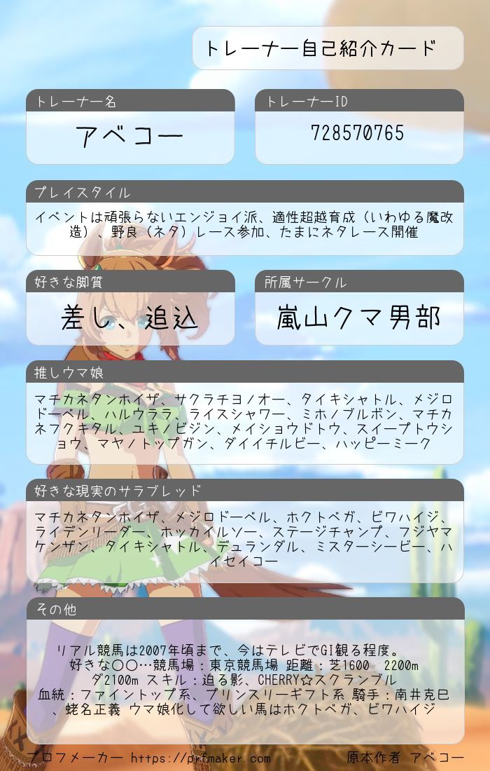 abecoooh's tweet photo. 名鑑レベル300になったので固定更新。
思えばよくここまで来たもんだ・・・
よかったらフォロー(Xでもアプリでも)よろしくお願いします。無言でも大歓迎。

#ウマ娘
#ウマ娘履歴書
＃ウマ娘自己紹介カード
#ウマ娘好きと繋がりたい https://t.co/2FsCXZPUG7