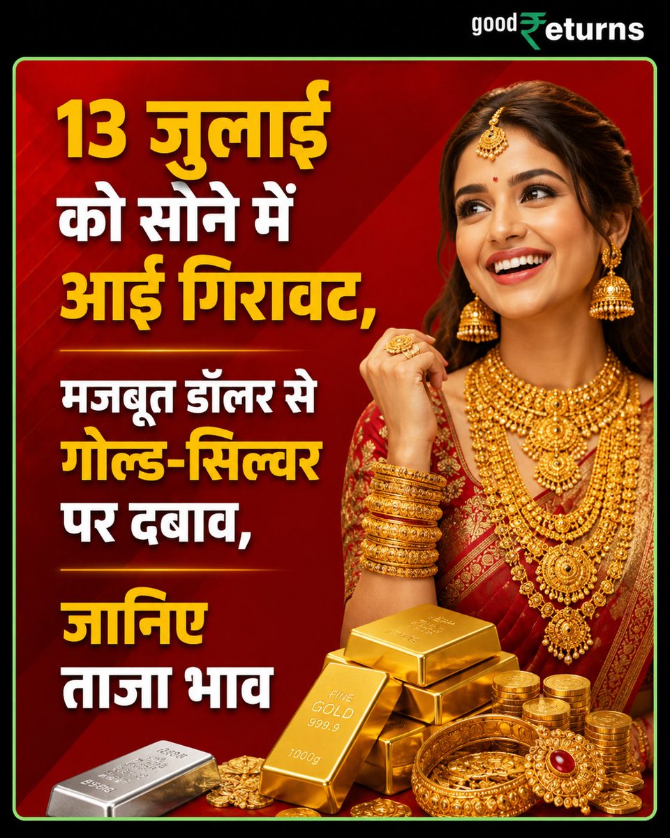 GoodreturnsHi's tweet photo. सोना हुआ सस्ता — क्या अभी है खरीदारी का सही मौका?
मजबूत Dollar ने Gold और Silver दोनों पर डाला दबाव!

#GoldPriceWatch #gold #goldratetoday #GoldPriceToday #GoodReturns https://t.co/E26dN1RDPx