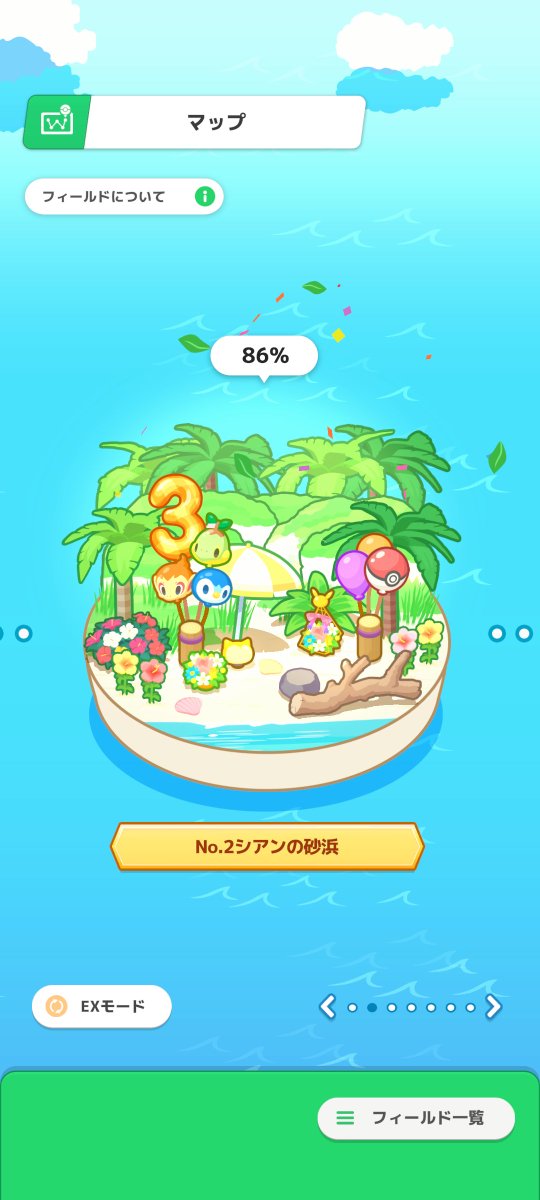 manaclick9290's tweet photo. #ポケスリ3周年をみんなで

楽しい祭りが始まった！
今週メイン垢はシアン⛱️へ上陸！

#ポケモンスリープ https://t.co/YIm6kXZSQM