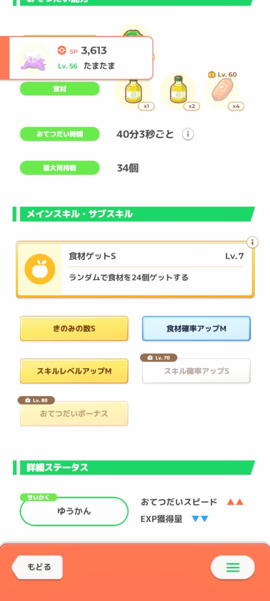 inudog114514's tweet photo. 【#ポケスリ3周年をみんなで キャンペーン開催中！】
今ならヒコザル・ナエトル・ポッチャマに出会えるかも？
ポケモンスリープ3周年をみんなでお祝いしよう🎉
▼キャンペーン詳細はこちら
https://t.co/ipIi1mVPaf

#ポケモンスリープ 
うちのたまたま見て… https://t.co/hKLchVLRXm