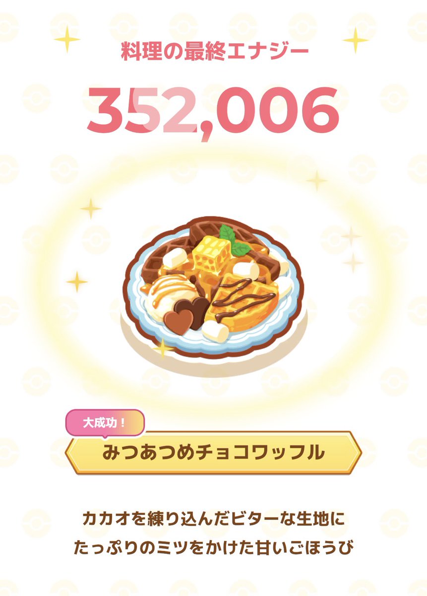 pkmnhisan's tweet photo. #ポケスリ3周年をみんなで

昼ごはん大成功ヨシッ🫡 https://t.co/cciNRXtLHw