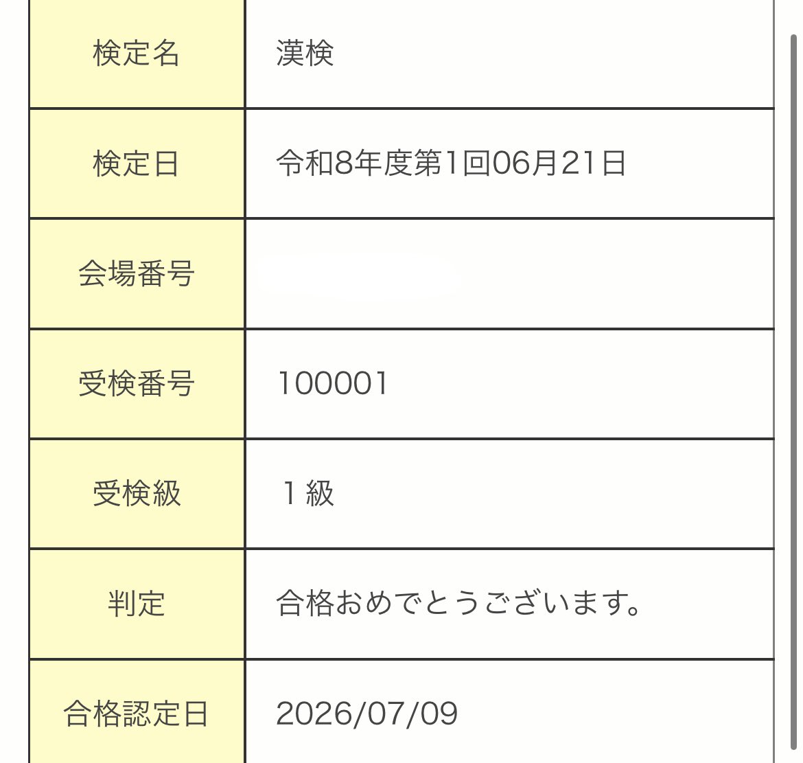 くかたち（探湯） tweet media