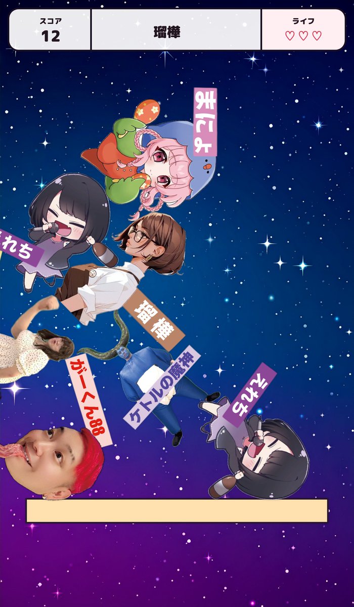 hanaeverafter's tweet photo. ムズすぎて笑える。笑
私でかくない?笑笑笑
スコア12点達成!
次はあなたの番。どこまで積めるか挑戦してみて👇
みんなで楽しもう!
https://t.co/knh57nnu0Y
#PICKUPLIVER #LSINGERTOWERBATTLE #ColorSing https://t.co/R95ebpkzny