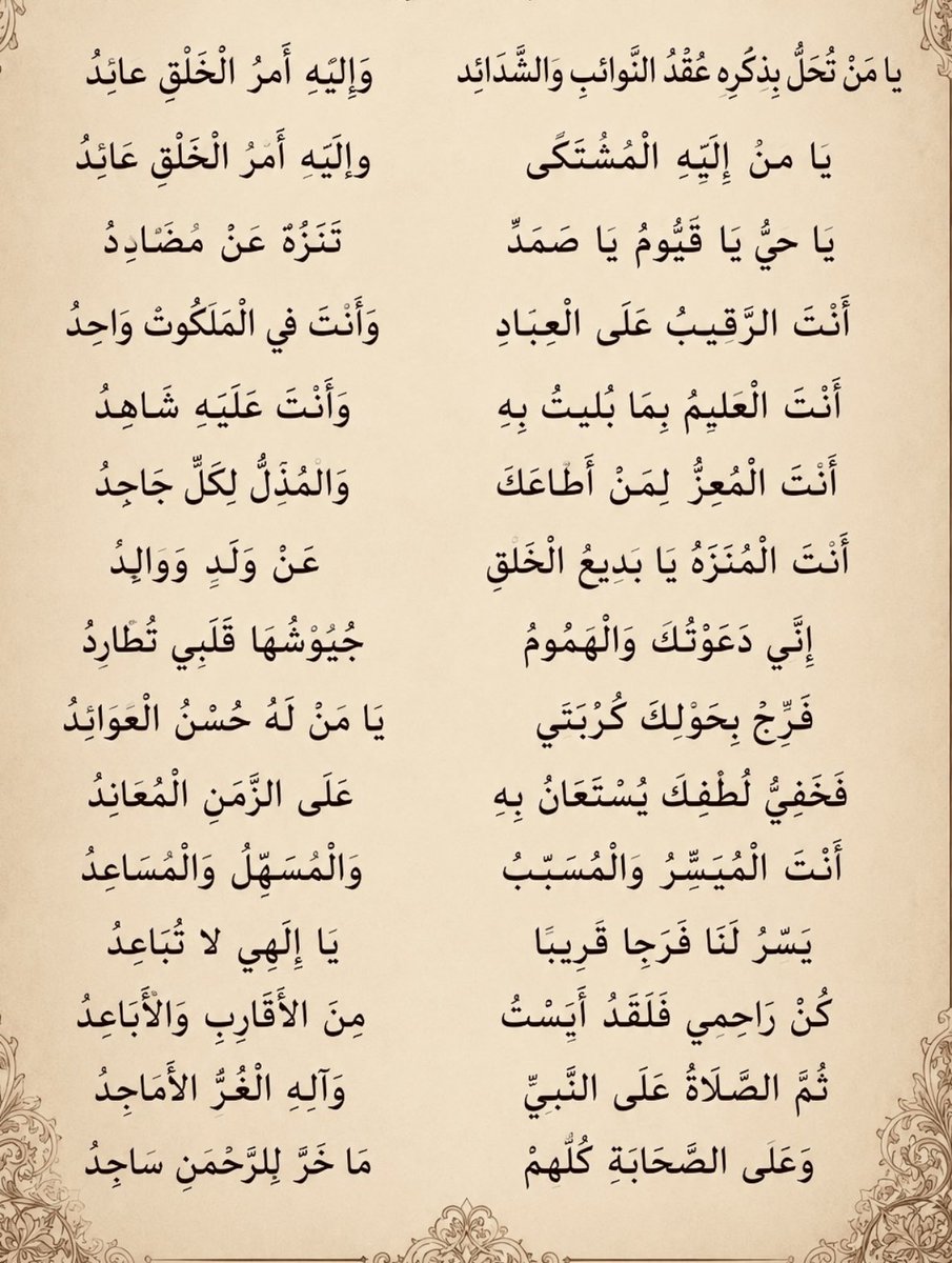 laen897's tweet photo. #الشافعي رحمه الله https://t.co/bsycJpDIsA