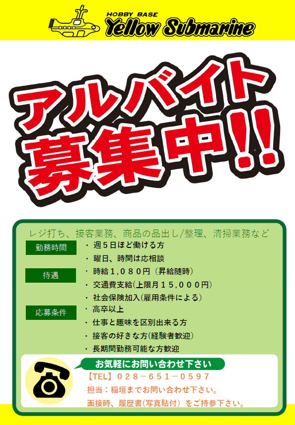 ⭐️SALE⭐️商品説明をしっかりお読み下さい⭐️宇都宮市引き取り限定⭐️ イエローサブマリン宇都宮GAMESHOP (@YS_UTSUNOMIYAGS) / Posts / X
