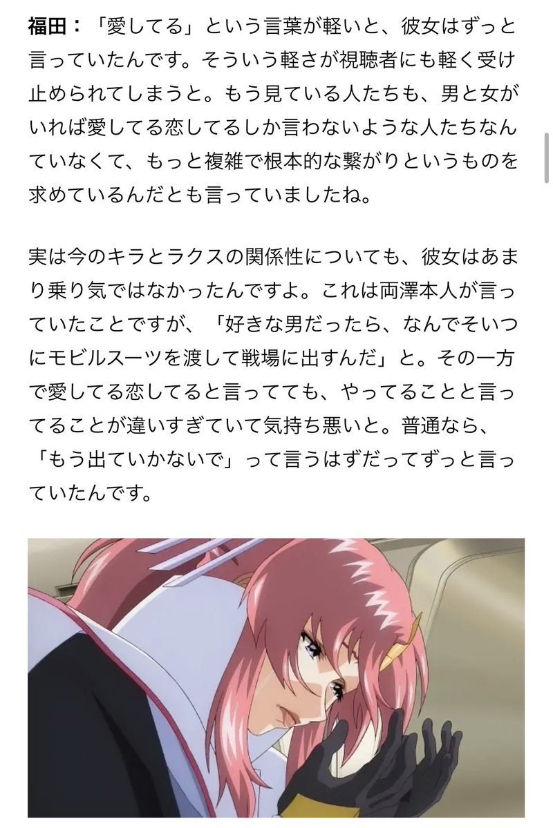lacusnssnsnsnsn's tweet photo. 両澤さんの言ってる事は全て正しいのでそりゃ奥さんがうわ…てドン引きすることは女性視聴者はドン引きして当たり前なんですよ https://t.co/4cYxCnspoQ