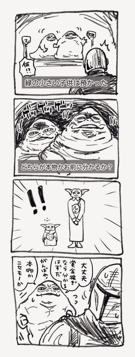 kikutainkisa's tweet photo. ニセモノ https://t.co/YOutwZwN0e