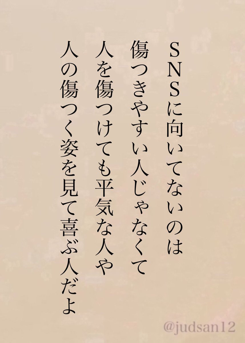 judsan12's tweet photo. そんな人が減ればSNSももっと健全になるのにね。 https://t.co/LWUAnCpVfn