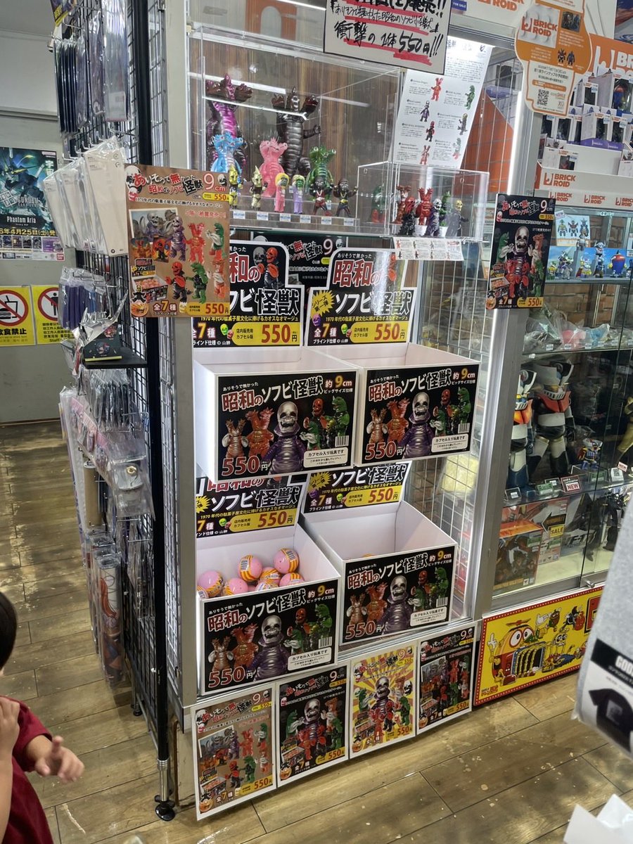 hikaru_kyojin's tweet photo. 上野のヤマシロヤさんで完売しまくってるらしい！！
#ありそうで無かった昭和のソフビ怪獣 https://t.co/AO9KfXNh61