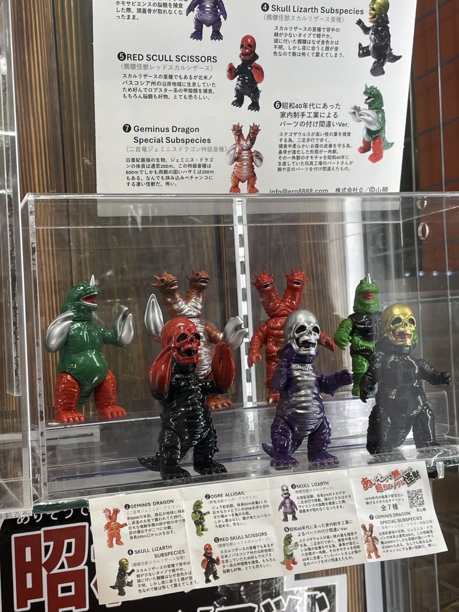 hikaru_kyojin's tweet photo. 上野のヤマシロヤさんで完売しまくってるらしい！！
#ありそうで無かった昭和のソフビ怪獣 https://t.co/AO9KfXNh61