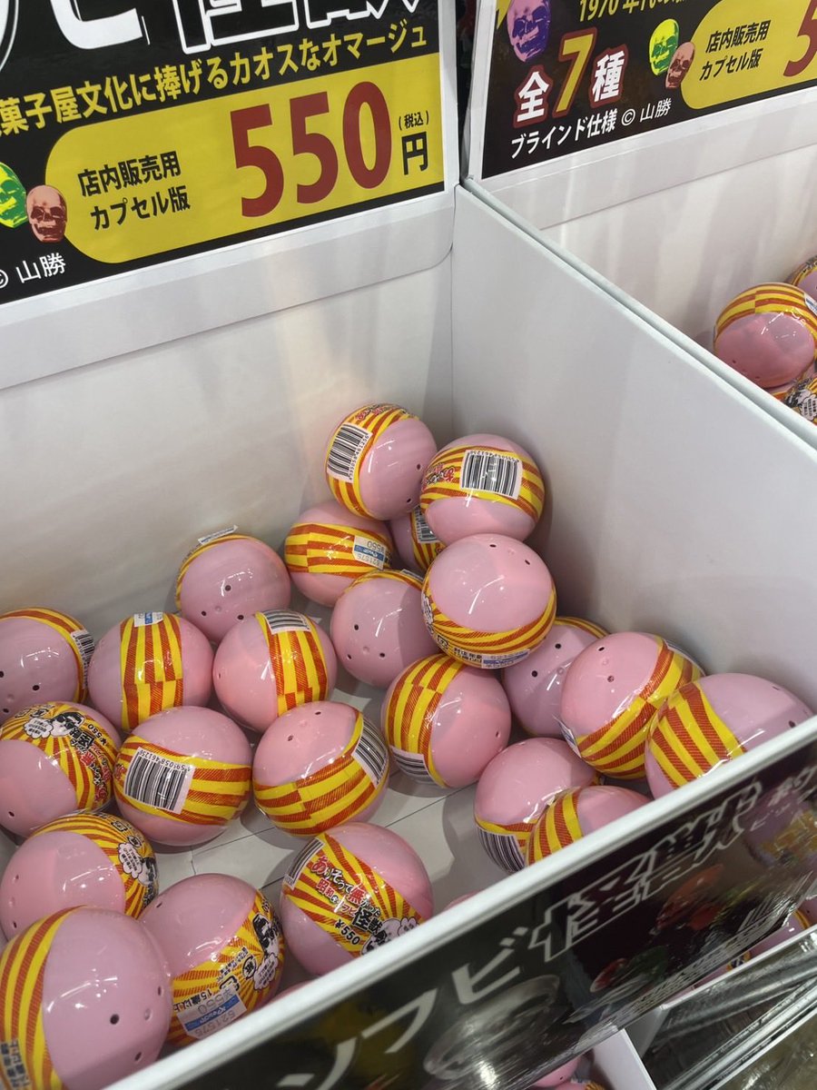 hikaru_kyojin's tweet photo. 上野のヤマシロヤさんで完売しまくってるらしい！！
#ありそうで無かった昭和のソフビ怪獣 https://t.co/AO9KfXNh61