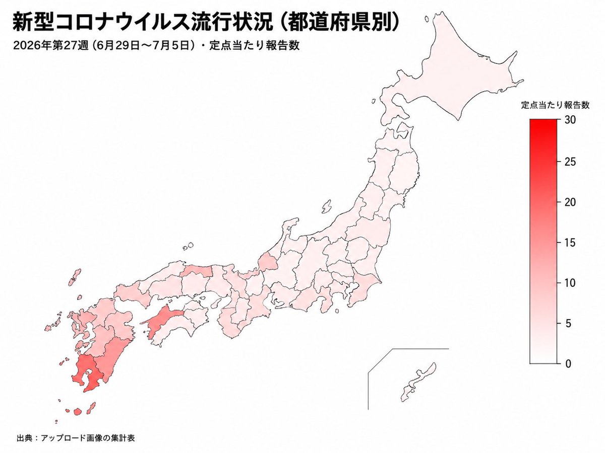 EARL_med_tw's tweet photo. 西側から徐々に新型コロナウイルスの夏の流行が始まってます。 https://t.co/wJv0IxkTIq