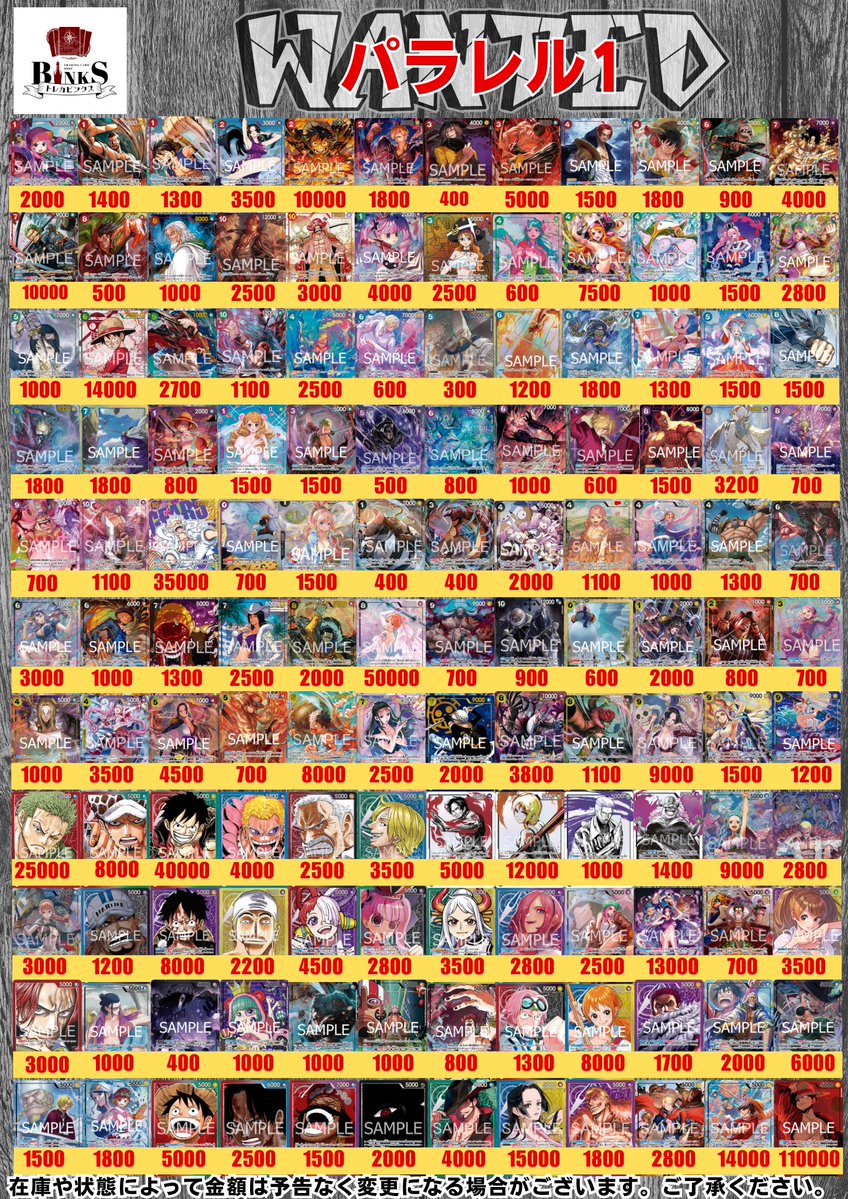買取情報】 パラレルピックアップです！ 査定速度、価格に自信あり