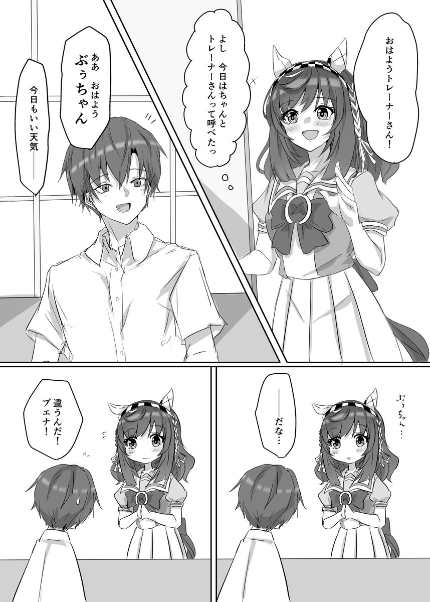 Daimei550's tweet photo. 呼び間違いブエナ https://t.co/ooun8MiIZ2