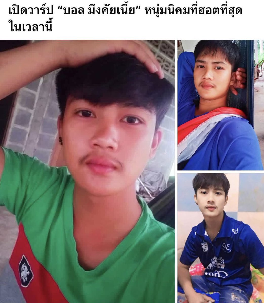 zswke088's tweet photo. หนุ่มหล่อ "บอล มึงคัยเนี้ย" โซฮอตสุดๆ
#เมียหลวง #หนุ่มโรงงาน #สาวโรงงาน https://t.co/K4zSoPQar8