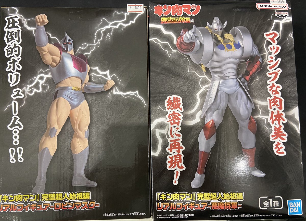 【3時間限定価格】キン肉マン フィギュア サウナ 悪魔将軍 プライズ プライズフィギュア】 『 #キン肉マン』完璧超人始祖編 リアル