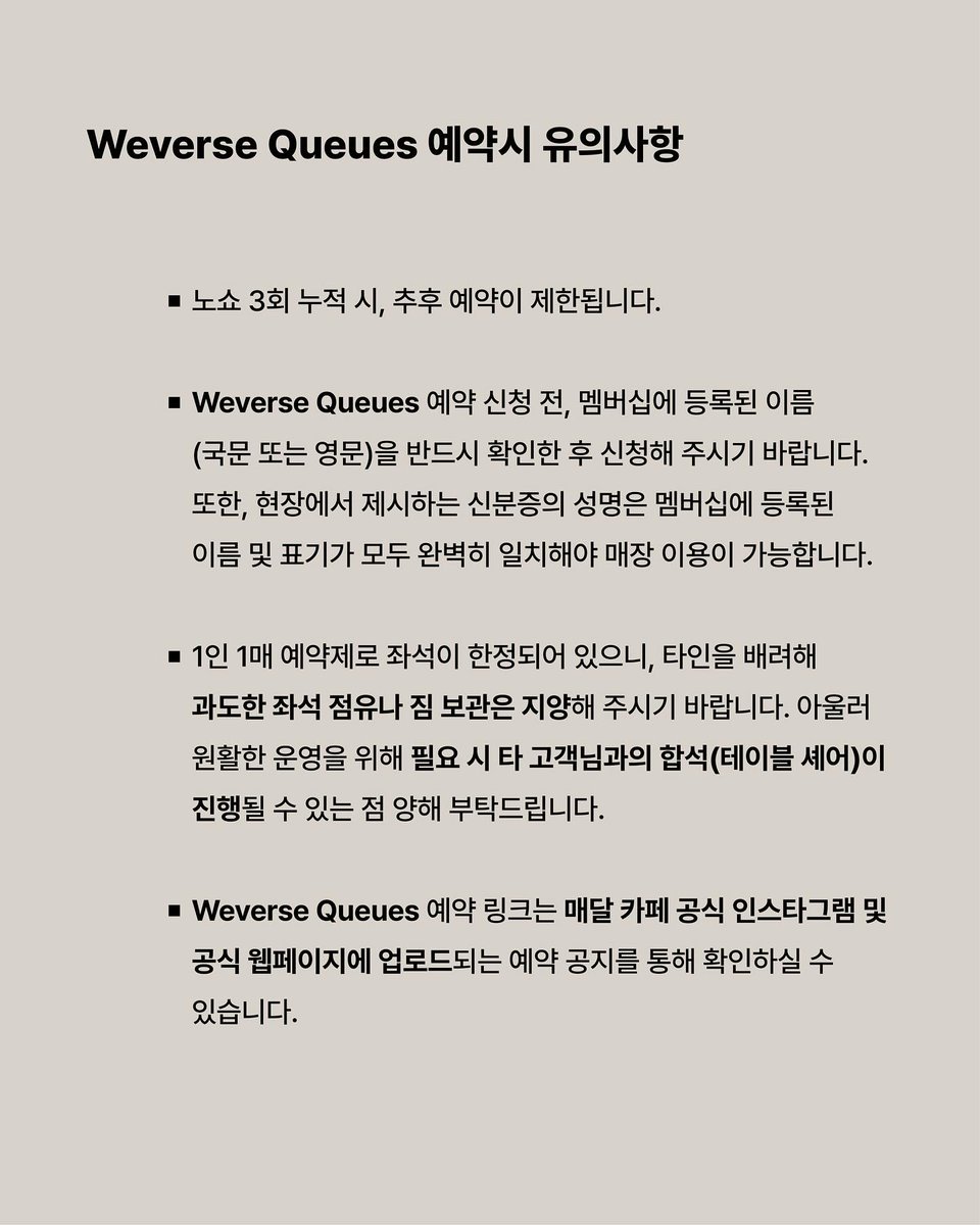 sum_mer_blue's tweet photo. ASTERUM 433-10 예약
: 2026년 8월 예약부터 Weverse Queues 예약

- PLAVE 오피셜 멤버십 PLLI MEMBERSHIP (GL 혹은 JP) 가입자에 한해 신청 가능
- 예약 가능 매수는 1인 1매, 본인 명의 Weverse 계정 1개당 1매 신청 가능
- 위버스 계정당 월 1회로 제한
- 노쇼 3회 누적 시, 추후 예약 제한

※ 멤버십에 등록된 이름(국문 또는 영문)을 반드시 확인한 후 신청해 주시기 바랍니다. 또한, 현장에서 제시하는 신분증의 성명은 멤버십에 등록된 이름 및 표기가 모두 완벽히 일치해야 매장 이용이 가능합니다.
