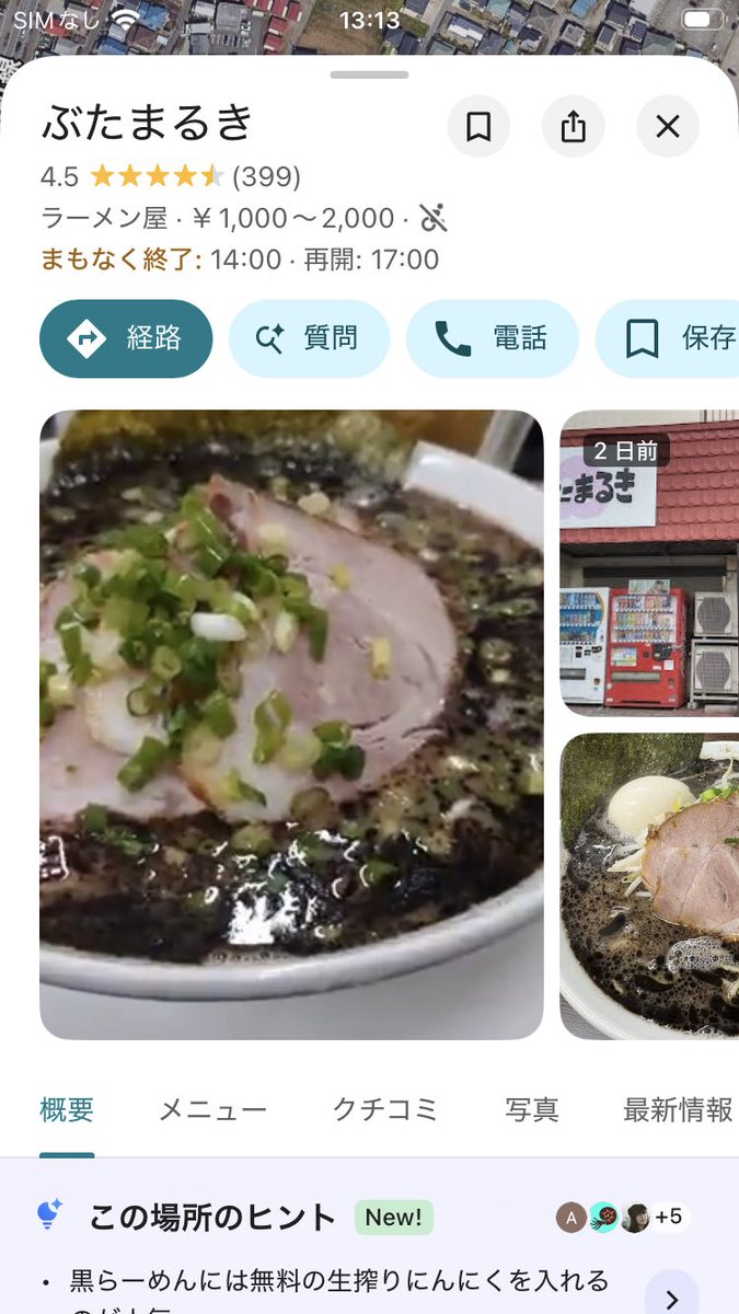 risingforce_666's tweet photo. 非常に気になる店名だ。
近くのカレー屋もチェックしてみよう！w https://t.co/E4Dn2qw2QI