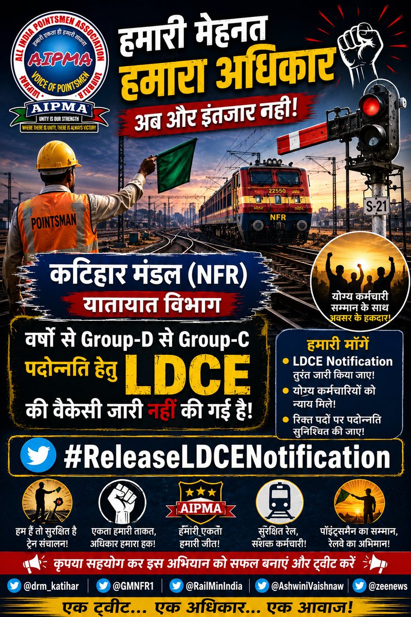 Abdul007Hashim's tweet photo. #ReleaseLDCENotification
कटिहार मंडल मे स्टेशन मास्टर, गुड्स गार्ड, CCTC, शंटिंग मास्टर का नोटिफिकेशन जल्द से जल्द निकला जाए। 
@drm_katihar
@GMNFR1
@RailMinIndia @AshwiniVaishnaw @ZeeNews @aajtak https://t.co/J78uYVjKGp