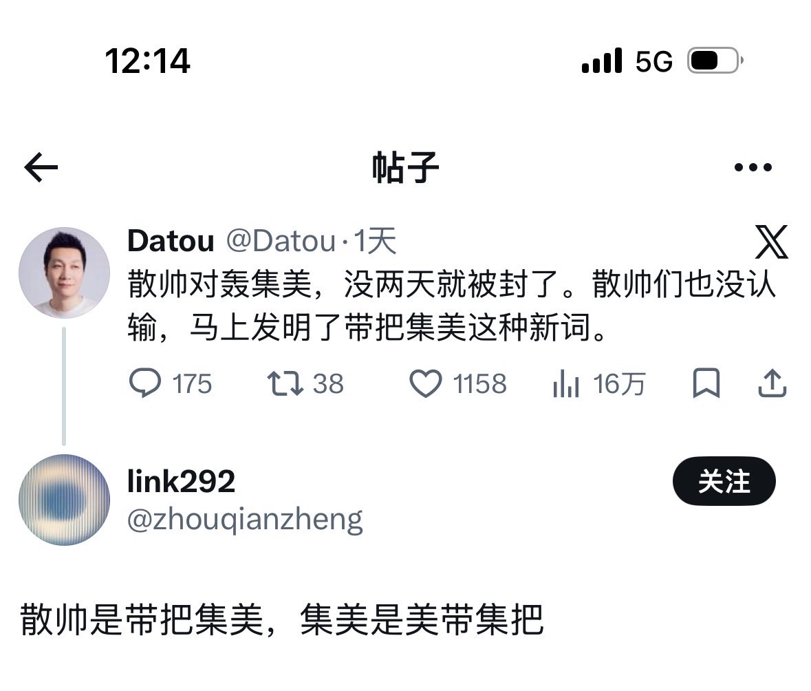 hellojugg's tweet photo. 美带集把 笑尿了哈哈 https://t.co/DlkaKHDeYY
