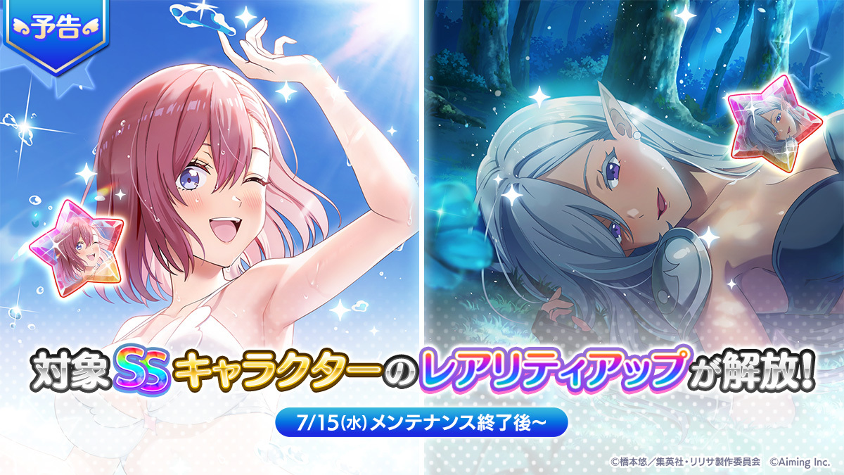 2.5次元の誘惑 天使たちのステージ』(リリステ) 公式 (@riristage_PR