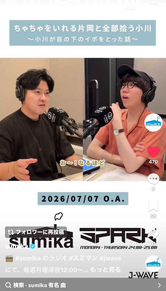 Junniina's tweet photo. たのしそー。

#sumika
#スミマン
#TikTok https://t.co/G9DQQuAbzm