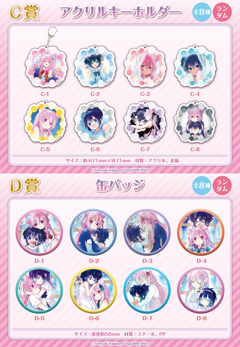 ⭑⛧꙳⭒まもなく販売終了⭒꙳⛧⭑꙳ 「ハッピーシュガーライフ」 ゲマ