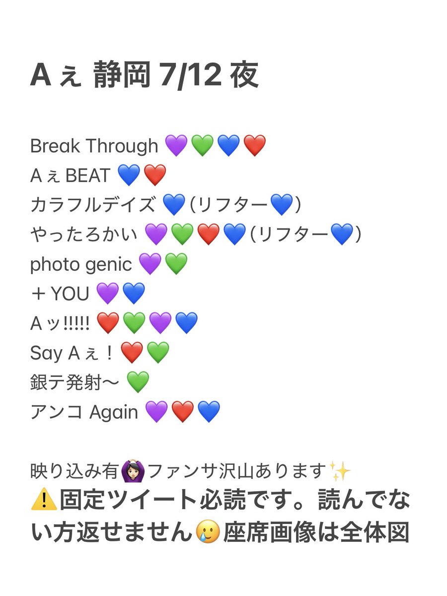 4wqeg's tweet photo. 🅰️ぇ ✈️ 🎥 青争岡 🍵 
⑦/⑪ ⑦/①① ⑦/⑫ ⑦/①② ☀️🌄 🌙🌃

🐿ト

fan🈂️ あり✨️

+👤してからご連糸各おねがいします🙏🏻

sue澤 masa門 小🏝 sa野 
❤️💙💜💚13 https://t.co/JmdSbSaFTa