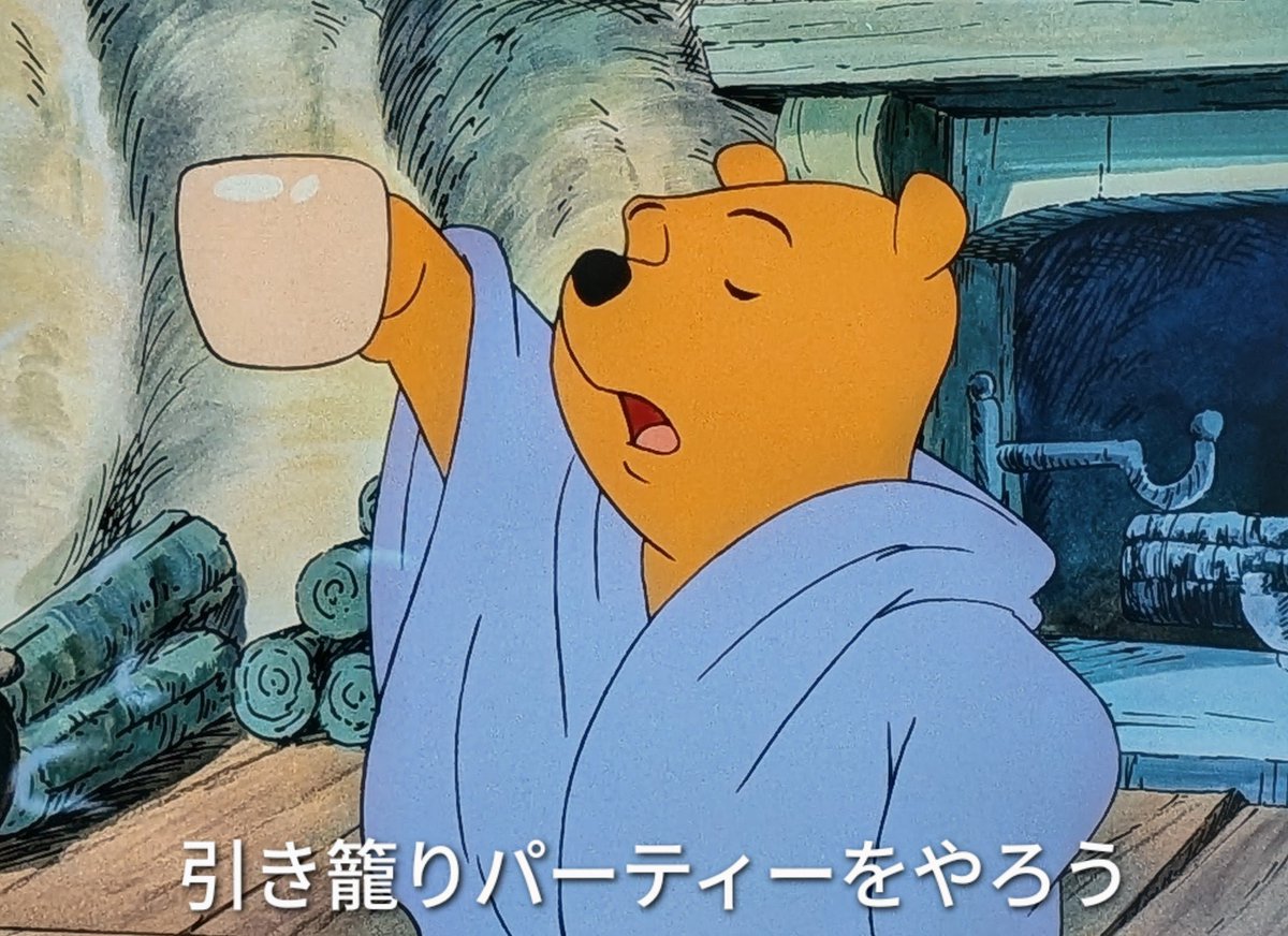 chikichikilittl's tweet photo. 風が怖くて外に外に出れない友達の為に…一生懸命[引きこもりパーティー]をするんです。

これがプー達の…【なにもしない】。 https://t.co/X2xJwRS9VX