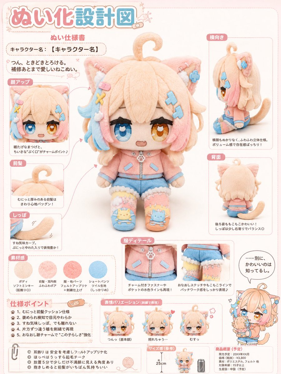 Sippo_Yurumi's tweet photo. こんゆる☀️

自作アバターを元にしてぬいを作って遊んでみたよ🧸
かわいすぎるね！
表情が変化する仕様はよくわからないけど🐱 https://t.co/kJGwxccNnK