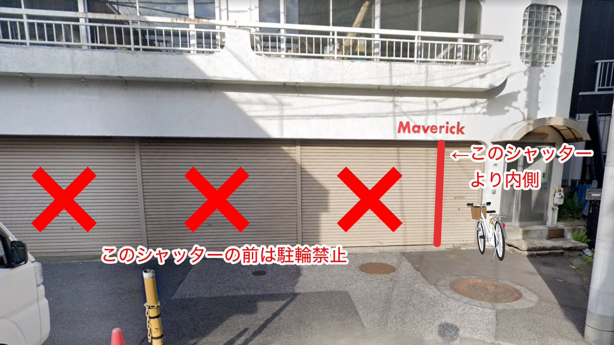 STMaverick1123's tweet photo. @pen_gu_in ご連絡ありがとうございます
自転車につきましては、入り口銀色のドアのすぐ真隣にある小さなシャッター前へ敷地内へ収まるよ���に駐輪して下さい。
なお、駐輪可能なのは2台ほどです。
よろしくお願いいたします。 https://t.co/agWYe5c65l