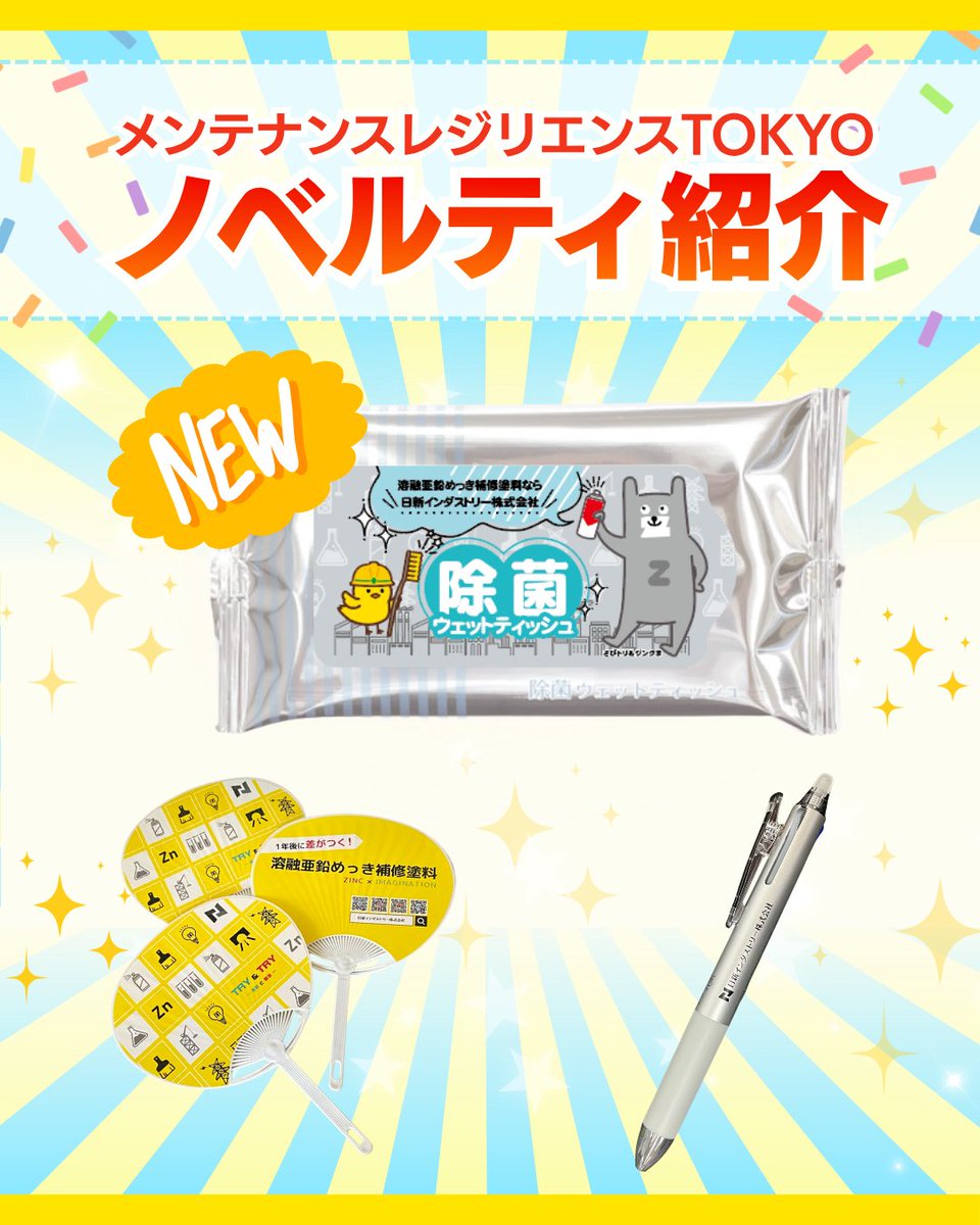 おはジンク🎨✨ メンテナンスレジリエンスまであと1日🔥 💛ついに明日