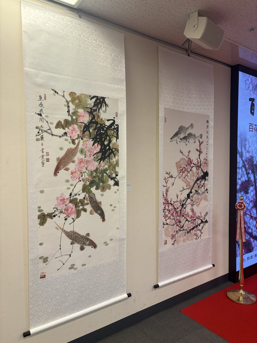 東京中国文化センターにて「百花盛放 福満人間 花鳥画精品展」が開幕