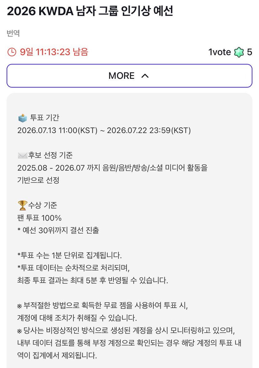 라이즈 음원총공팀 tweet media