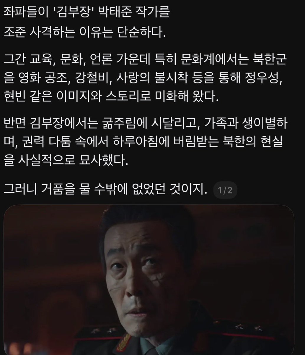 KORROOFTOPARODY's tweet photo. 김부장이 좌파에게 욕먹은 이유… https://t.co/2kaJOoBYqT