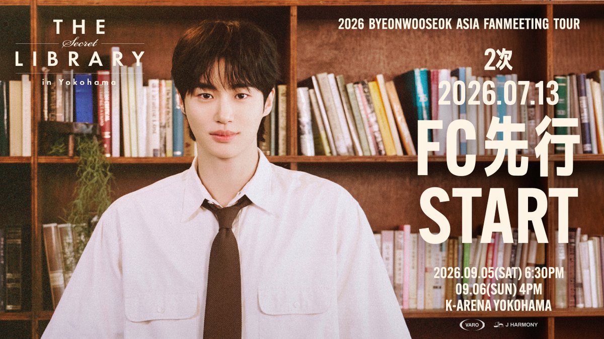 WooSeok__JP's tweet photo. 2026 ByeonWooSeok 
Asia Fanmeeting Tour in Yokohama
<The Secret Library>
𓂃 𓈒 𓂃 𓈒 𓂃 𓈒 𓂃 𓈒 𓂃 𓈒 𓂃 𓈒 𓂃 📚

🎫ファンクラブ先行2次(抽選)
⋆*✩ 受付スタート ✩°｡

👉受付期間
～7/19(日)23:59まで

📖公演詳細📖
☕神奈川/Kアリーナ横浜
➥9/5(Sat) Open 17:00 / Start 18:30
➥9/6(Sun) Open 14:30 / Start 16:00

お申し込みは[FC NEWS]から⇩
 🫧https://t.co/KloE99N4SU

#ビョンウソク #변우석 #BYEONWOOSEOK
#TheSecretLibrary