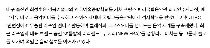 shylaview's tweet photo. 대구 출신 카운터테너 최성훈, 예술의전당 첫 단독 리사이틀 '아베크' 성료...'여권 없이 떠난 프랑스 여행' https://t.co/8kOI3xBPgj https://t.co/uCyShPVYZf