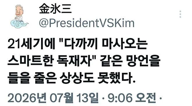 newsgongjang's tweet photo. https://t.co/M3hYcVyPLT