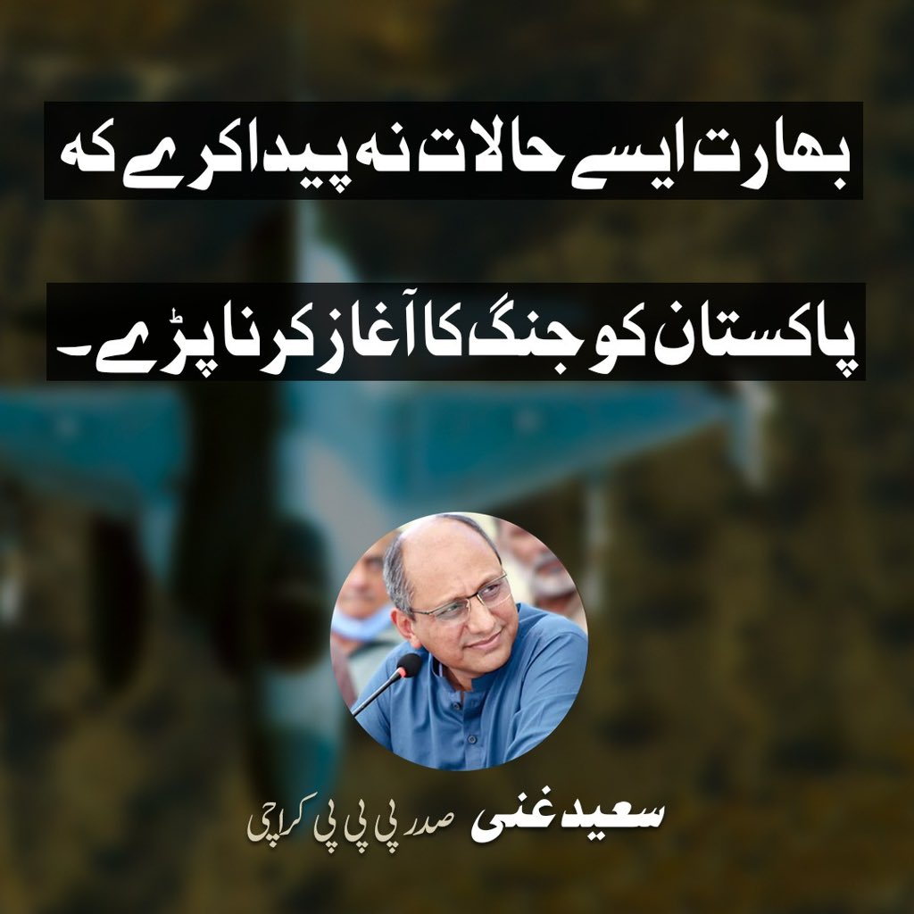 MinisterSindh's tweet photo. https://t.co/7m1kYzzQjL