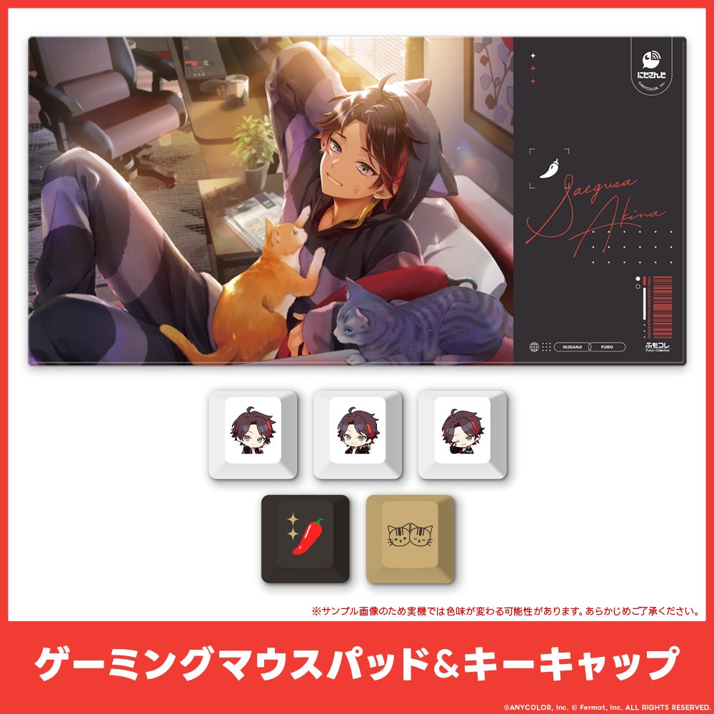 fumocollection's tweet photo. ＼ #にじふもコレ 第三弾／
三枝明那コラボアイテムをご紹介🌶️
✨本人完全監修のキーボード
✨左近堂絵里氏撮り下ろしマウスパッド
✨本人監修キーキャップ5種セット

🔻ご予約はこちらから！
https://t.co/7VUJjSw1zZ
〆切：7月21日(火) 23:59 まで

#にじさんじ #ふもコレ https://t.co/irxmJMhqA0