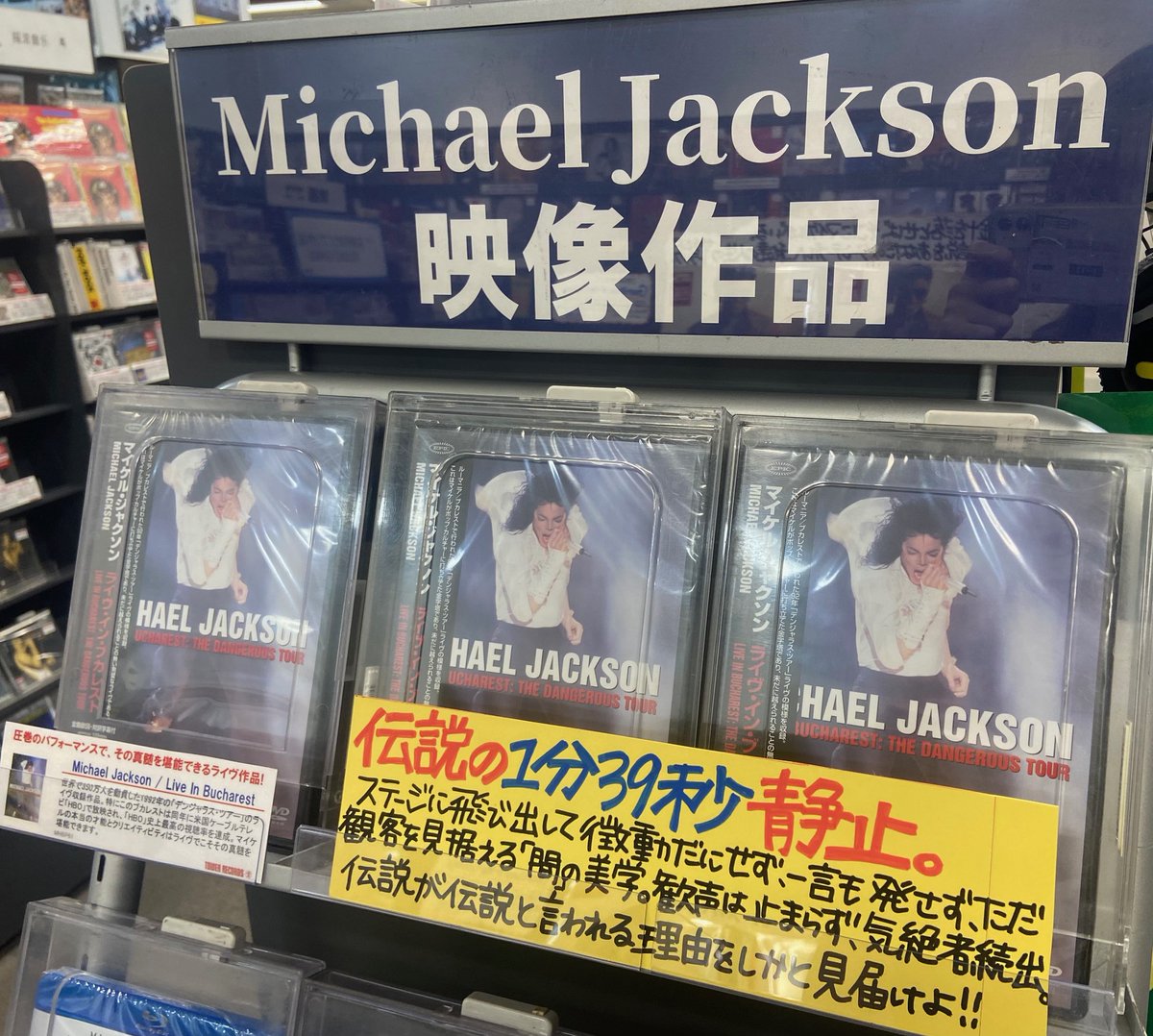 MichaelJackson】 伝説の1分39秒の静止 究極の間の美学。 #マイケル
