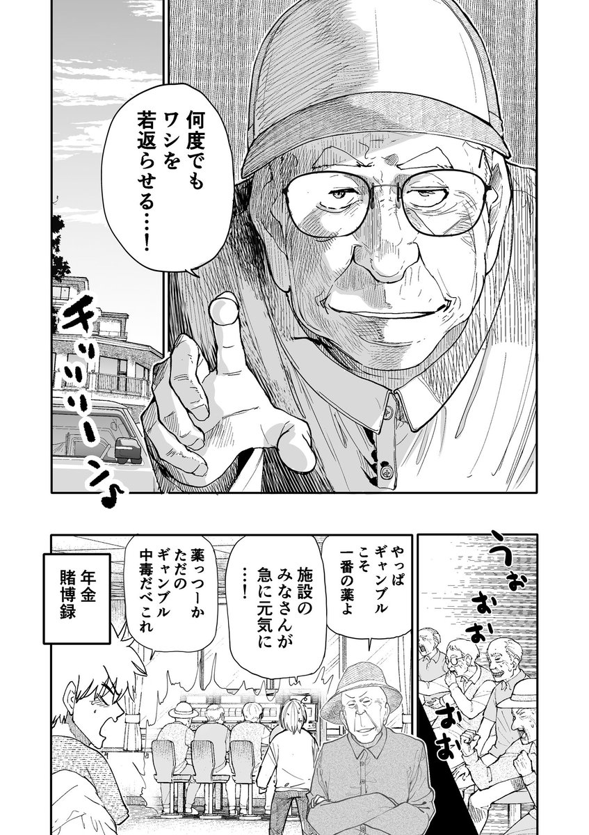coopy127's tweet photo. @araidokagiri スラムダンクの三井みたいなかっこいいこと言って中身はただのギャン中やないかwww https://t.co/orGKPycl4m